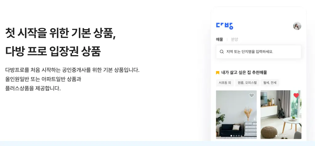 천안 주택광고 패키지 상품